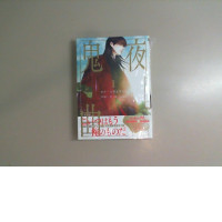 Book in Chinese. Ananas. C.R. Jade
