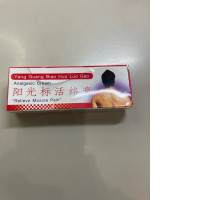ointment for muscle pain
