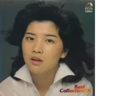 Set of 2 A compilation album of Junko Sakurada's greatest hits, released in 1976 in Japan.