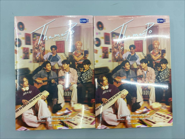 Set of 2 THAMEPO HEART THAT SKIPS A BEAT NOVEL THIRD EDITION (ENGLISH VERSION) Set of 2 THAMEPO HEART THAT SKIPS A BEAT NOVEL THIRD EDITION (ENGLISH VERSION)