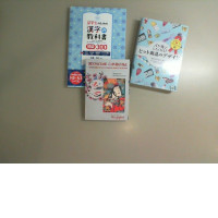 A set of 3 books for learning Japanese