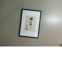 Picture of a hieroglyph in a frame