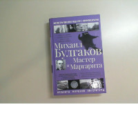 Mikhail Bulgakov's book, The Master and Margarita