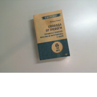 Freedom from Anxiety by Robert Leahy