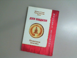 Book Zen Buddhism, correct practice, Shunryu Suzuki