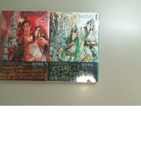 The Scum Villains Self-Saving System (2-volume set) by Ren Zha Fanpai Zijiu Xitong