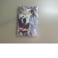 Book in Chinese by Mo Xiang Tong Xiu