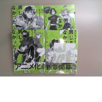 Set of 4 vol. Japan comics