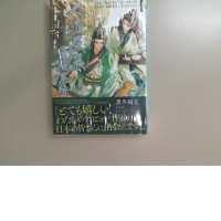 The scum Villains self-saving system. Mo Xiang Tong Xiu