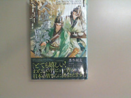 The scum Villains self-saving system. Mo Xiang Tong Xiu