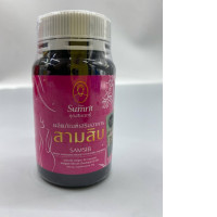 Samsib Dietary Supplement Product by the Khun Sumrit brand. 