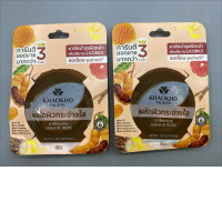 Set of  2 Khaokho Talaypu 100% Natural Tamarind Mask, a skincare product designed to exfoliate and brighten the skin. 