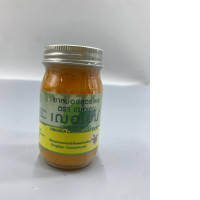 Cheraim Brand Zingiber Cassumunar Balm (Yellow Phlai Balm). 