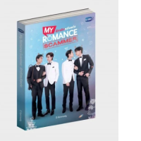 The novel My Romance Scammer: True Love After Marriage (Thai Version)