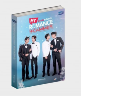 The novel My Romance Scammer: True Love After Marriage (Thai Version)