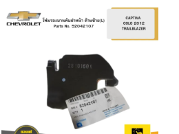 Set of 10 CHEVROLET 52042107 Front hood hinge foam, left side (L), COLO 2012-20 TRAILBLAZER 13-15