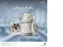 Set of 2  Roller Coaster LP-PL Ceramic Cup Set  