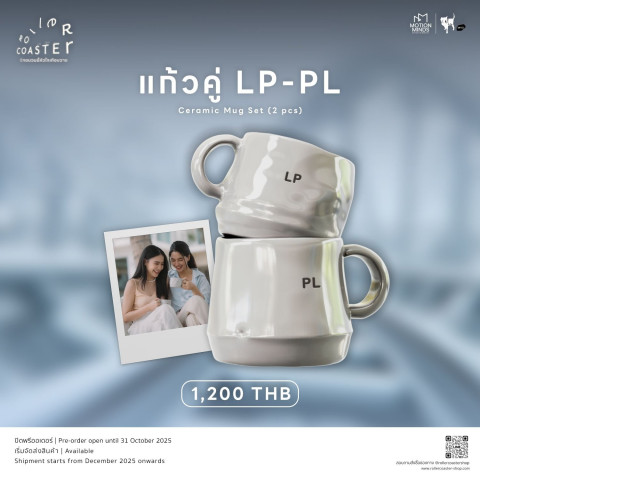 Set of 2 Roller Coaster LP-PL Ceramic Cup Set Set of 2 Roller Coaster LP-PL Ceramic Cup Set