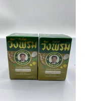 Set of 2 Wang Phrom Ginger Balm (50 grams)