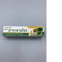 Herbal toothpaste with Andrographis paniculata extract, Dok Bua Ku brand.