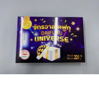 Daifuku Chocolate Dubai Dairy Do