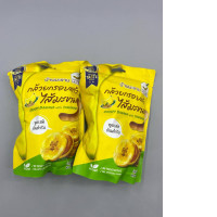 set of 2 Baan Makham - Crispy Banana Chips with Tamarind Filling