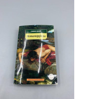 The cover of the book "Metamorphoses" by the Roman poet Ovid.