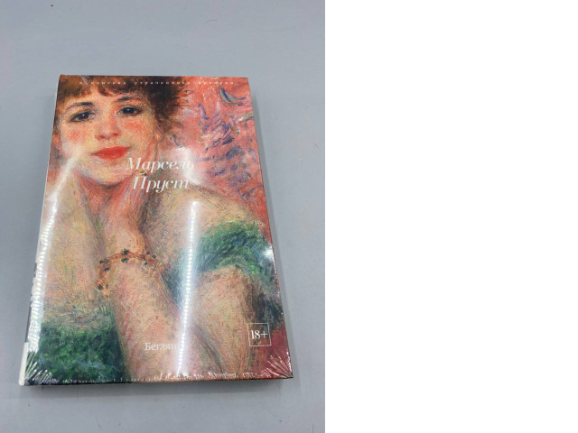 book cover featuring prominent text in Russian. book cover featuring prominent text in Russian.