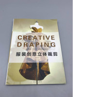 This image shows the cover of a Chinese fashion textbook titled "Creative Draping"
