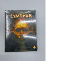 The novel Sumerki (Twilight) by Dmitry Glukhovsky