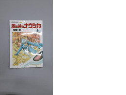 the first volume of the "Nausicaä of the Valley of the Wind" manga series. 