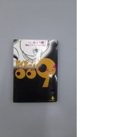 Volume 4 of the manga Cyborg 009, by Shotaro Ishinomori, presents the "Undersea Pyramid Arc".