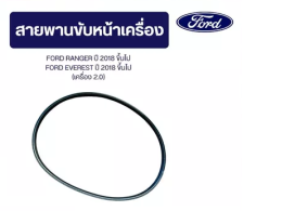 Ford Ranger T6 alternator belt