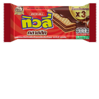 Tivoli Classic Chocolate Cream Filled Wafer 