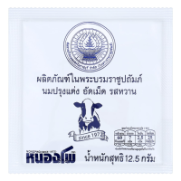 Nong Pho Sweetened Milk Tablets, 12.5 g.