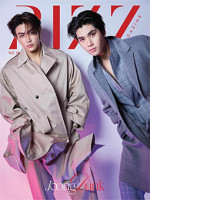 Set of 2 Rizz Magazine : No.18 - Joong & Dunk  