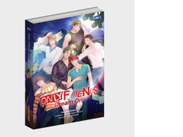 Set of 3 Thai Novel : Only Friends - Dream On (English Version) Set of 3 Thai Novel : Only Friends - Dream On (English Version)