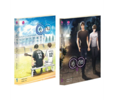 Set of 2 Because We… Are Meant to Be Together (2 volumes), Revised Edition / 2Gether (2 volumes), revised edition Set of 2 Because We… Are Meant to Be Together (2 volumes), Revised Edition / 2Gether (2 volumes), revised edition