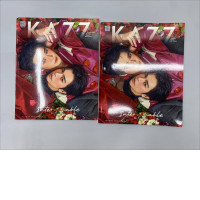 Set of 2 KAZZ Magazine Issue 213: Interminable – Billy Babe