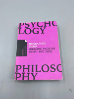 Psychology books