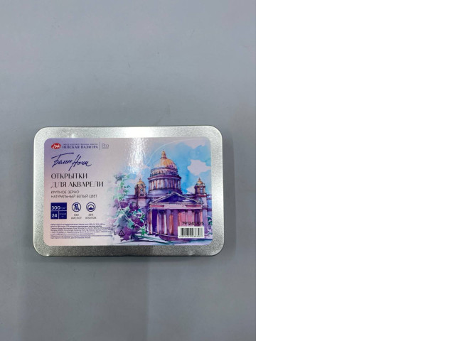 metal box containing 24 sheets of professional-grade watercolor postcards by Nevskaya Palitra. metal box containing 24 sheets of professional-grade watercolor postcards by Nevskaya Palitra.